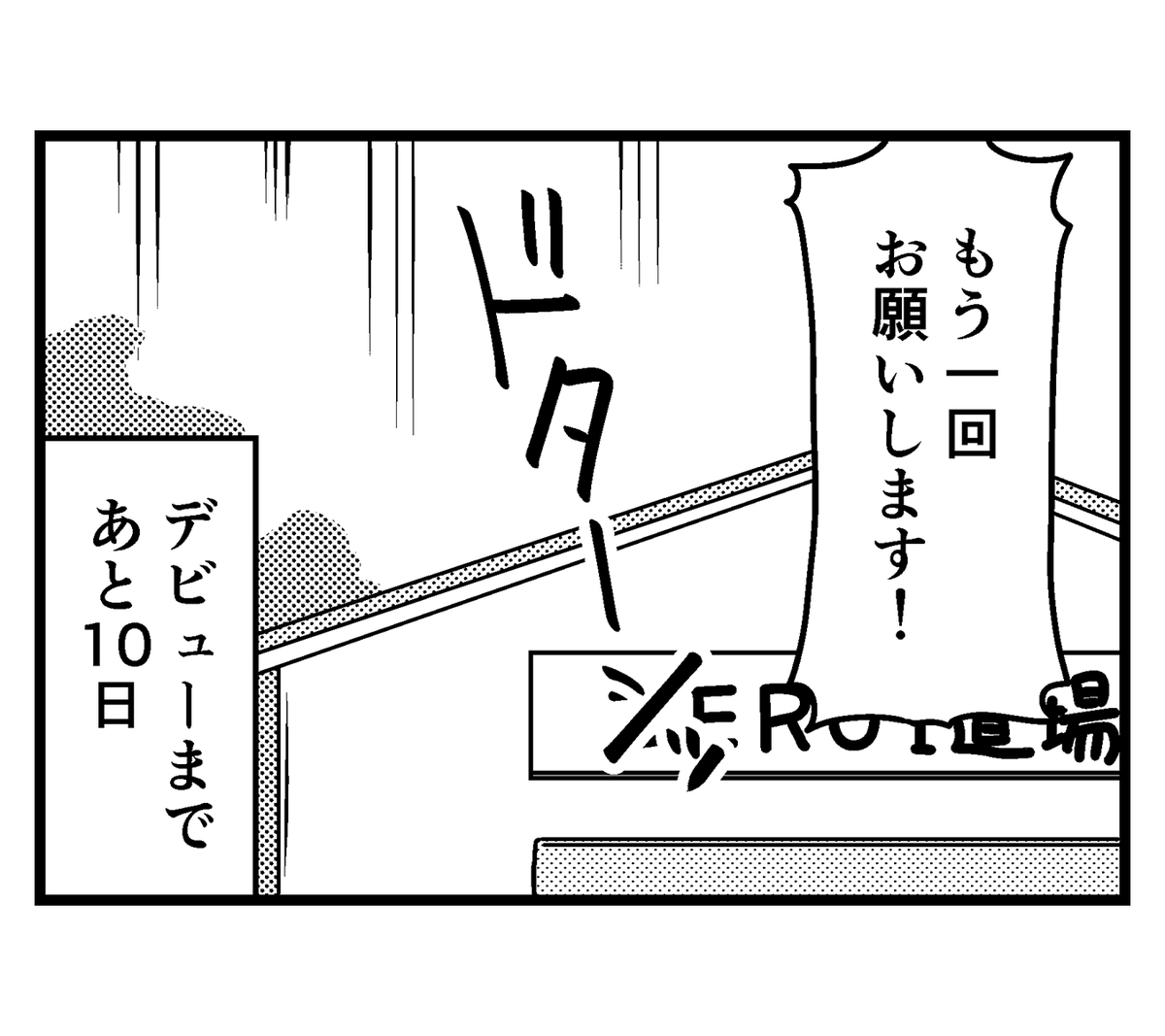ZERO1_Wrestling's tweet photo. ⭐️がんばれこのみちゃん更新！⭐️

【第６８話】
『プロへの自覚』

#がんばれこのみちゃん
#pwzero1 https://t.co/cFC6UlTuQG