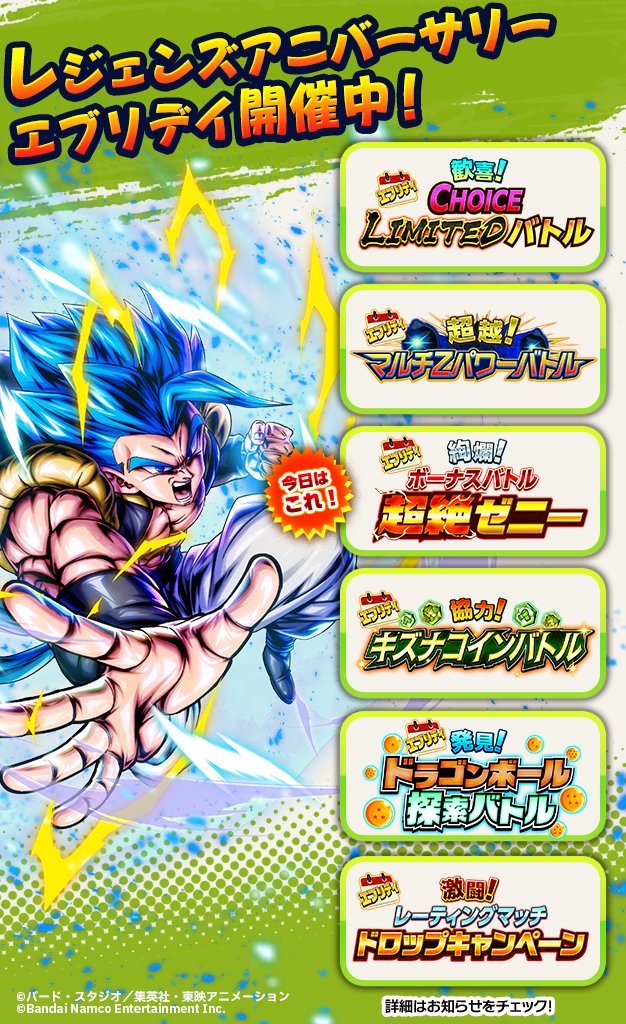 ドラゴンボール レジェンズ公式 (@db_legends_jp) / Posts and Replies / X