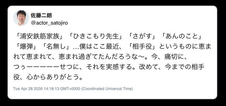 bad_texter's tweet photo. 佐藤二朗のツイ消し https://t.co/5yBUJYSC07