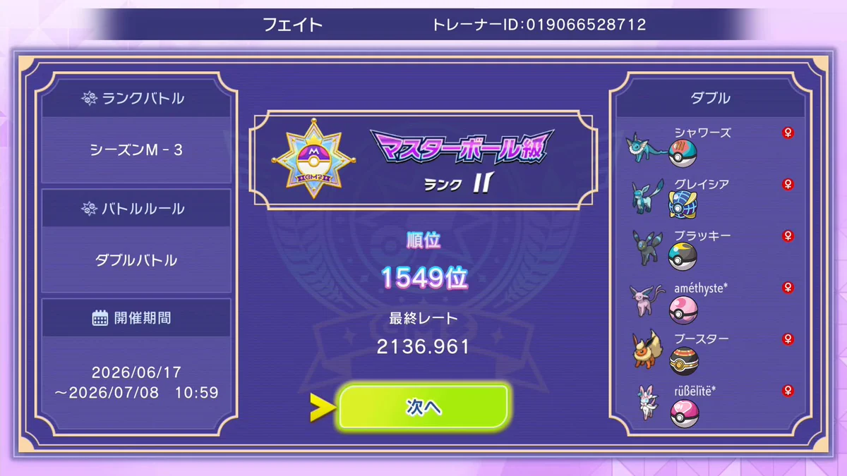 ふぇいと on X: 