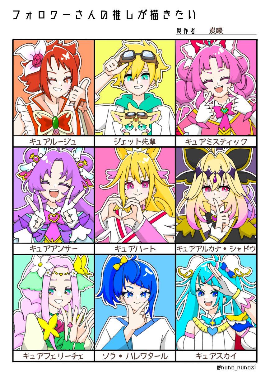 Tan3in's tweet photo. 描けたぞ!
ご期待に添えてたら嬉しいです✨

たくさんのリクエストありがとうございました🙌🙌
#precure https://t.co/neklfrp6Wu