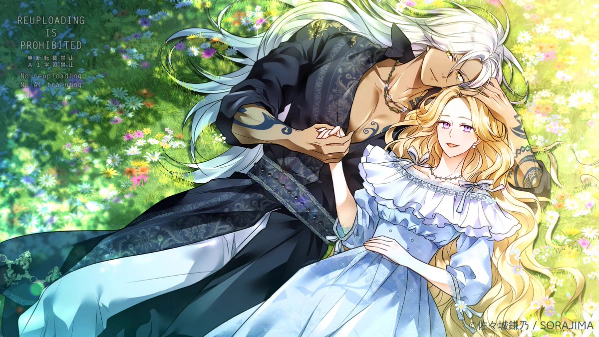 北部戦士の愛しい花嫁』公式アカウント on X: 