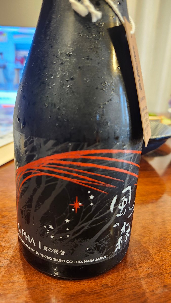 m0c1k0's tweet photo. 明日はお休み～ということで、今日は日本酒
風の森 ALPHA 1 夏の夜空

めちゃめちゃめちゃめちゃ飲みやすいw
スルスルスルーと入ってくる
500mlやったら飲みきってしまうかもだなーw https://t.co/m85nPXFVyt