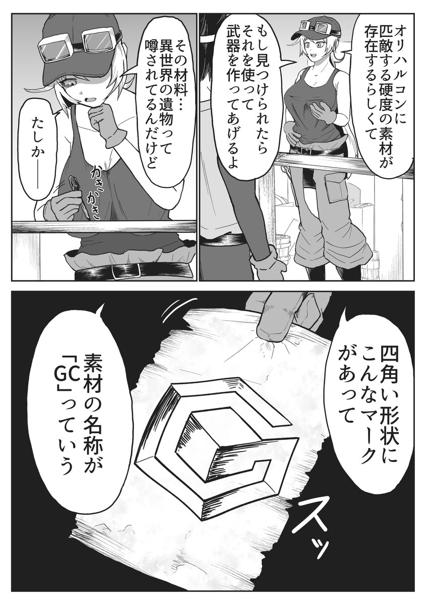 Udontamago01's tweet photo. 鍛冶屋のマンガです https://t.co/sic47h19Q2