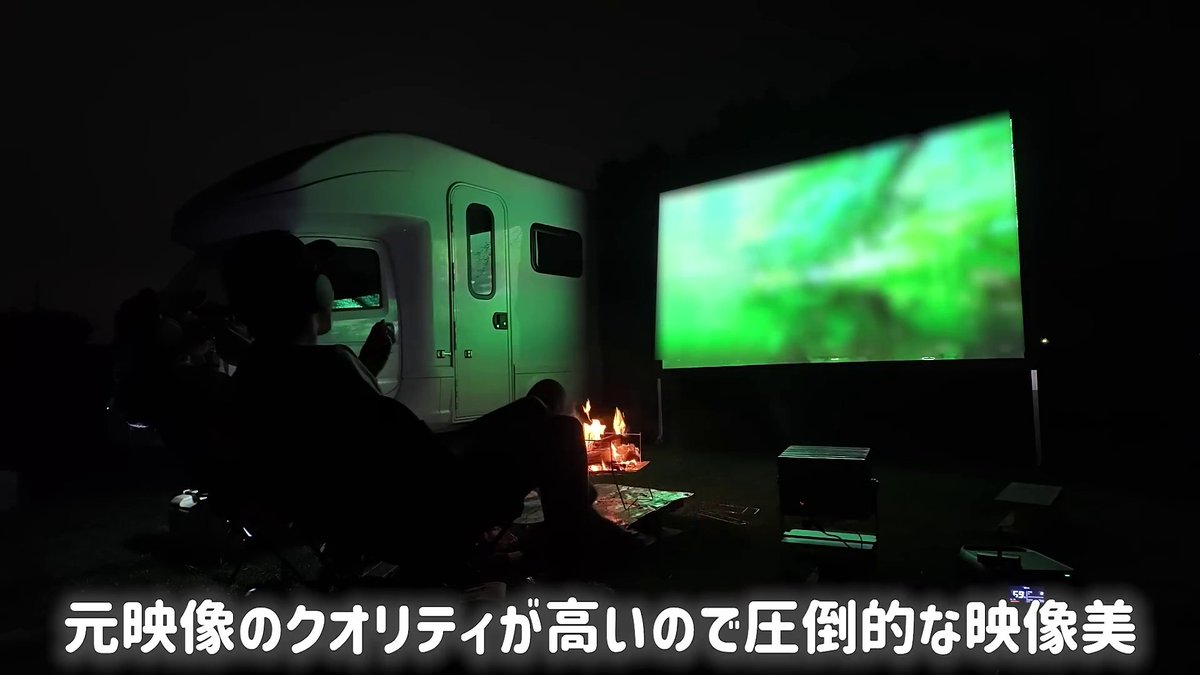 korekorekora's tweet photo. キャンプ場でこんな大画面プロジェクター持ち込んで映画を見て良いのかな？周りに迷惑じゃない？120インチだって。  #メイプルキャンプ場  #サニージャーニー https://t.co/OX0fquXa9g