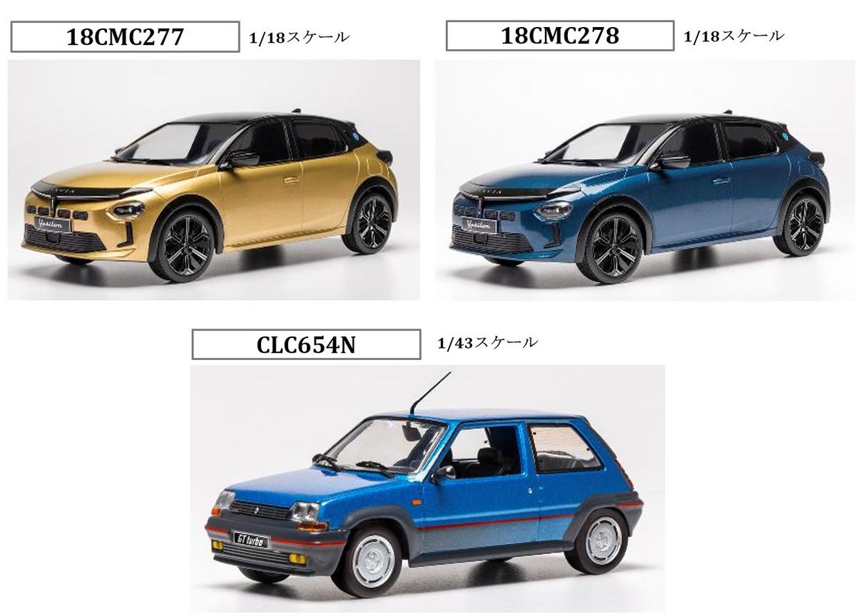 minicarshop's tweet photo. 【ミニカー予約速報】ixo(イクソ) 1/18・1/43 の予約を開始しました! https://t.co/ybY1QXkacz
#ガリバーミニカー #ガリバーミニカー予約 #ミニカー #minicar #modelcar #イクソ #IXO https://t.co/qOBRD1GbYi