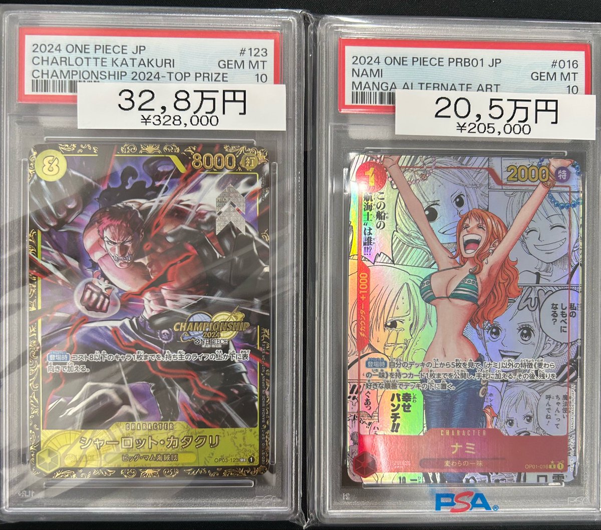 🌟ワンピースカードPSA10入荷情報🌟】 🏴‍☠️ シャーロット・カタクリ