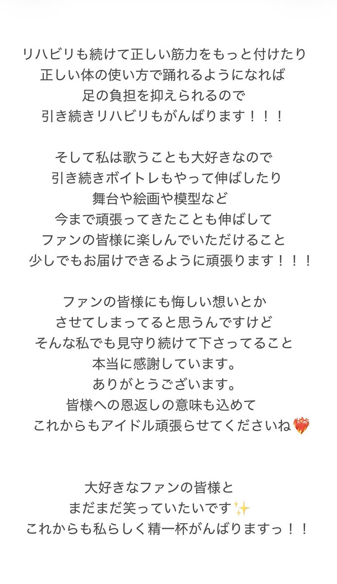 kitagawa_yosino's tweet photo. 今の右膝の状態を書かせていただいたので
読んで下さると嬉しいです😌

まだまだ自分に打ち勝てるように
がんばります❤️‍🔥 https://t.co/Qq42Xmr2YB