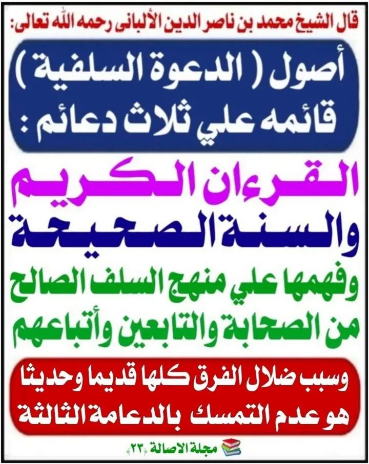 فارس التوحيد tweet media