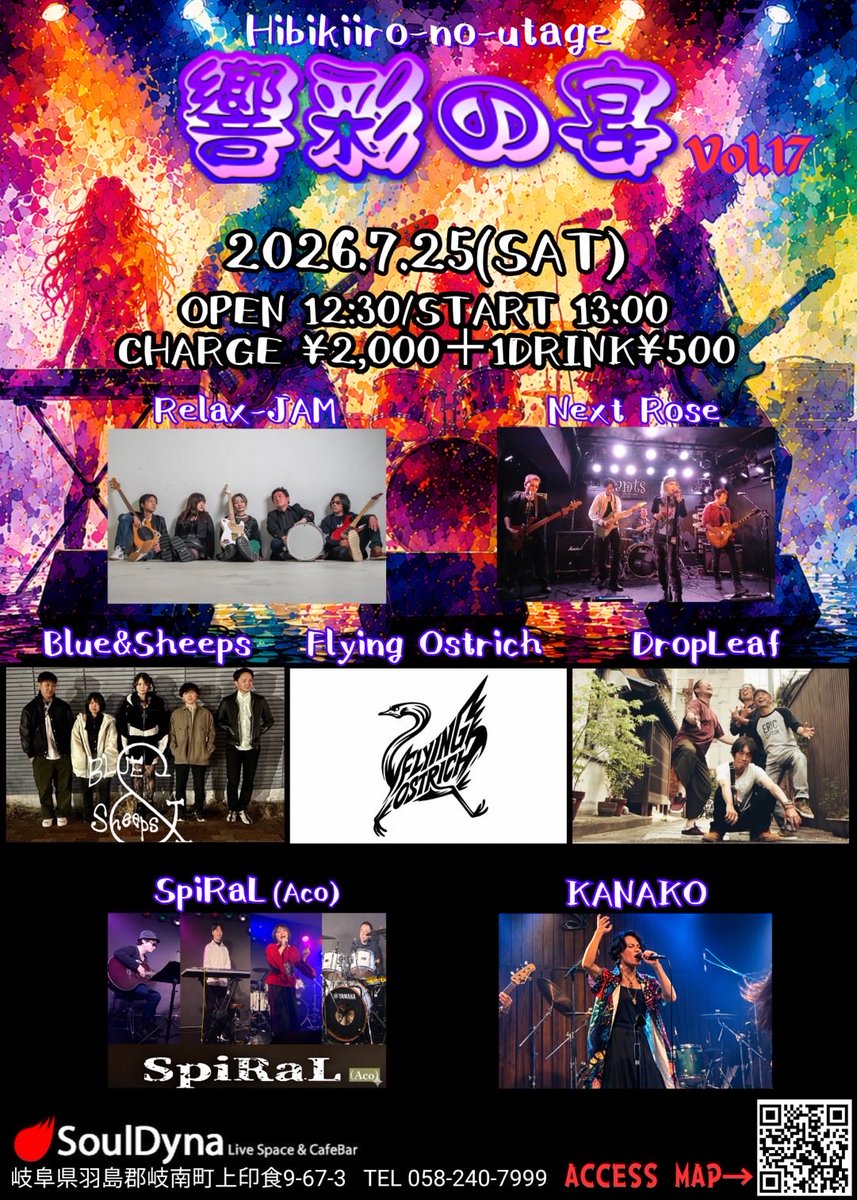 juya_w's tweet photo. なので、若い時バンド出来なかったから、
今やります！たぶん死ぬまで😀

NextRose🥀LIVE
7/18(土)柳ヶ瀬アンツ
7/25(土)ソウルダイナ
8/16(日)柳ヶ瀬アンツ https://t.co/OaGPzsUHkW