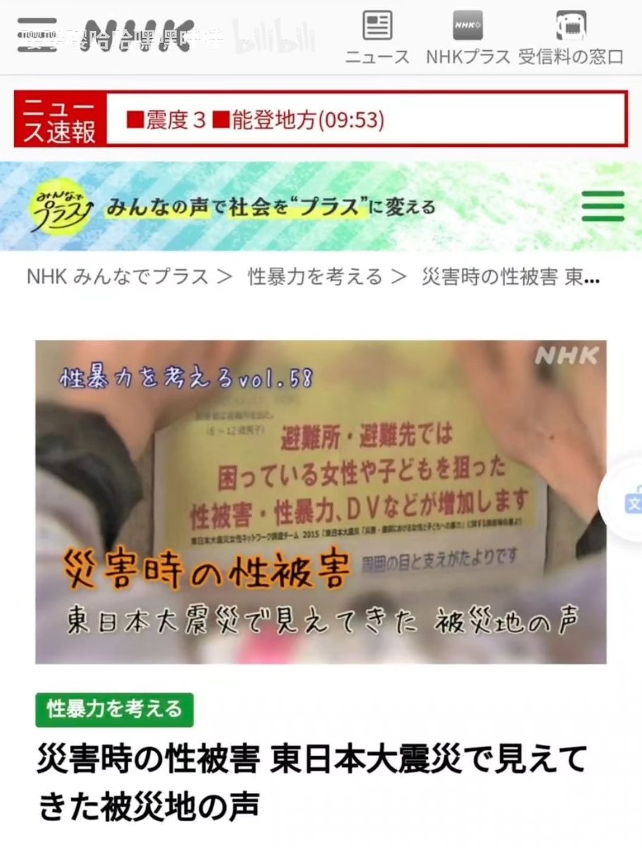 NipwaaC's tweet photo. @AkibaYoshinori @zmx8067 笨蛋日本人。你要不要先检查一下你这条留言自相矛盾的地方。中共只对钱感兴趣，那还费劲建学校干嘛？是不是你们日本都拿学校来赚钱啊？日本人还是想想应该怎样折纸鹤来支援自己国内的灾民吧。能把救灾情节写进AV剧本也就日本人啦 https://t.co/lzdhpZy6Xv