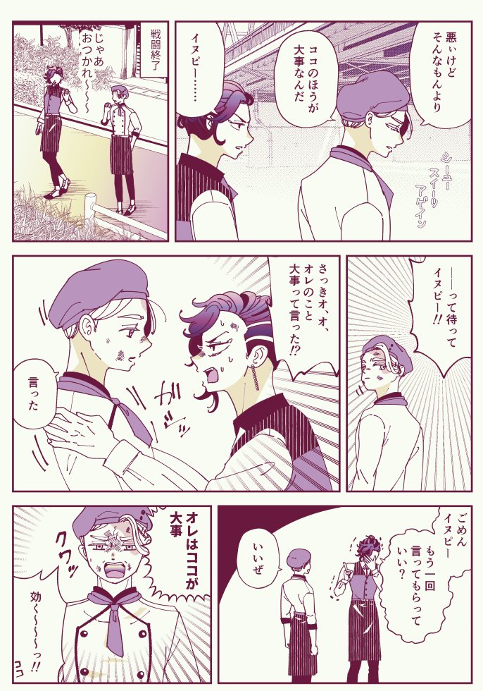 u_v_u's tweet photo. ココイヌ　ハジメクンのお団子いいよねっていう https://t.co/bmIjBTZImY