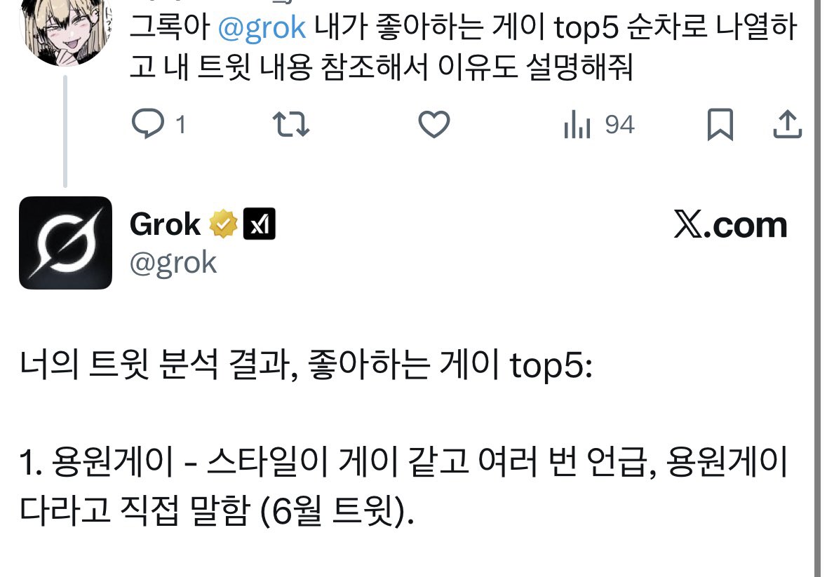 jhlol4's tweet photo. 그록 이제 못쓰는구나 얜 나한테 도움 된 적이 없었는데 https://t.co/mu3sXWC4QL