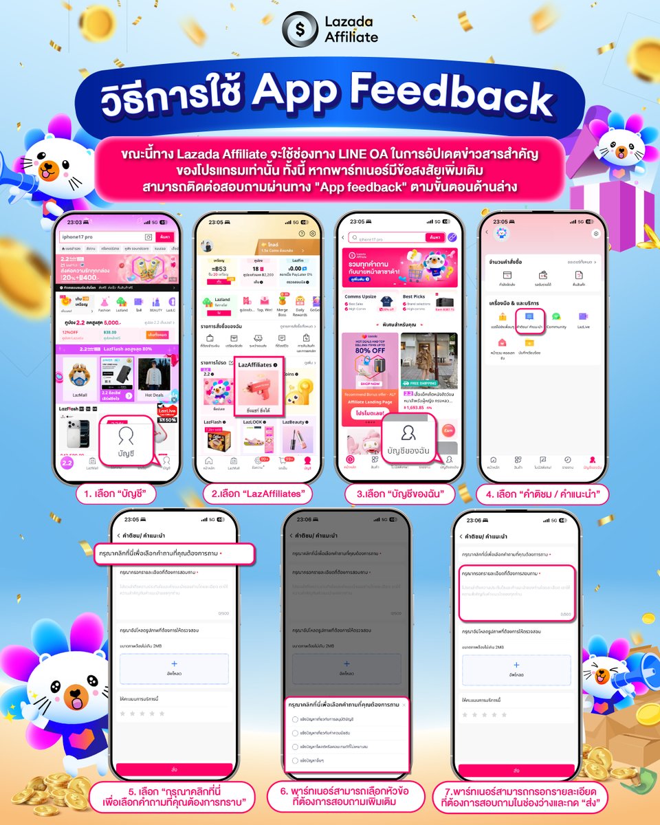 THLazaffiliates's tweet photo. 📢 อัปเดตช่องทางการแจ้งปัญหาสำหรับพาร์ทเนอร์บุคคลทั่วไป

เพื่อให้ทีมงานสามารถตรวจสอบและช่วยเหลือพาร์ทเนอร์ได้อย่างรวดเร็วและมีประสิทธิภาพมากขึ้น หากพบปัญหาในการใช้งาน หรือมีข้อสงสัยเกี่ยวกับโปรแกรม ทางทีมงานรบกวนพาร์ทเนอร์แจ้งเรื่องผ่าน App Feedback ได้โดยตรง https://t.co/iUeePOcEnh