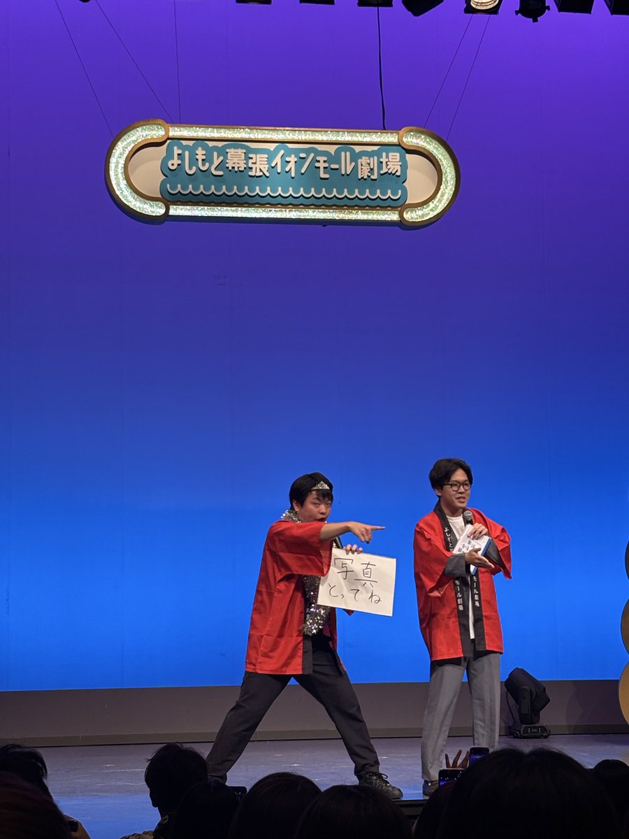 totemoomoi56's tweet photo. 幕張でお笑い見に行ってきた！
前説のきしゃぽっぽさん
写真からでも一生懸命さが伝わってくる〜 https://t.co/KvlvD4E2ua