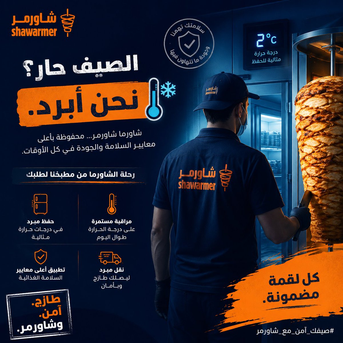 zezo11362's tweet photo. @ShawarmerSA  مجرد مقترح https://t.co/5PQzlzaEin