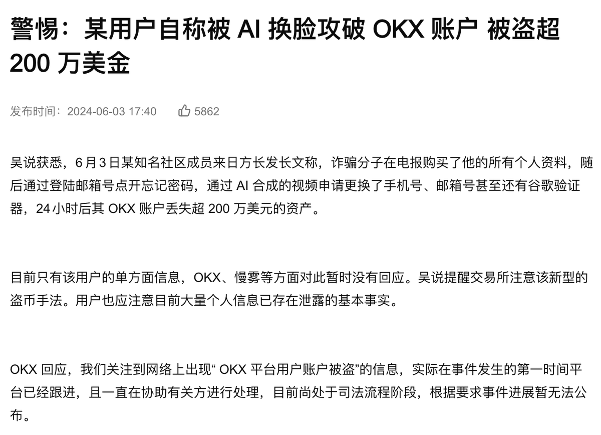 加密无畏 tweet media
