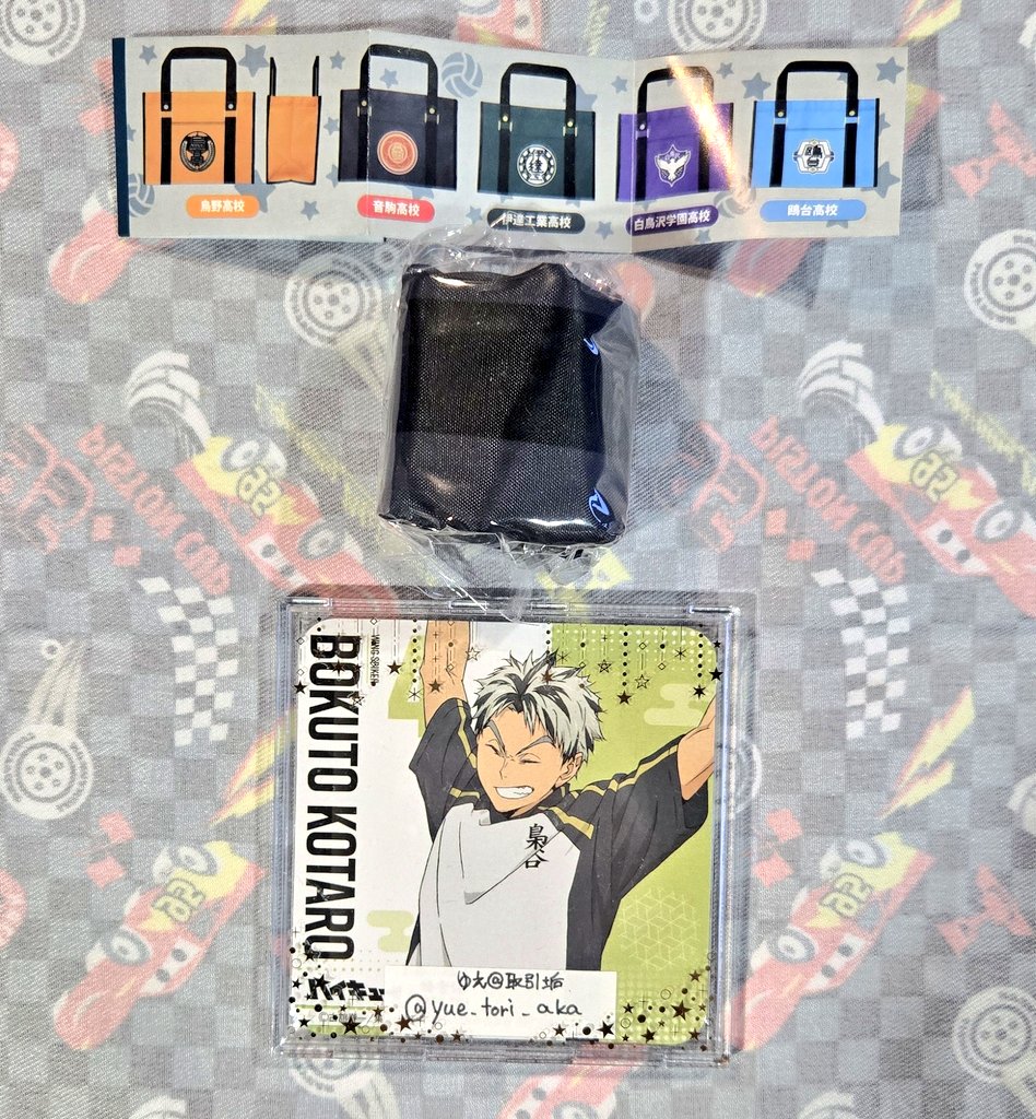 yue_tori_aka's tweet photo. 【交換】ハイキュー!! ハイキュー スクールバッグ風 エコバッグ2

譲
音駒高校

求
白鳥沢学園高校

横浜周辺〜都内お手渡しor郵送交換

検索からもお気軽にお声がけ下さい。 https://t.co/3LfXTH9Mop