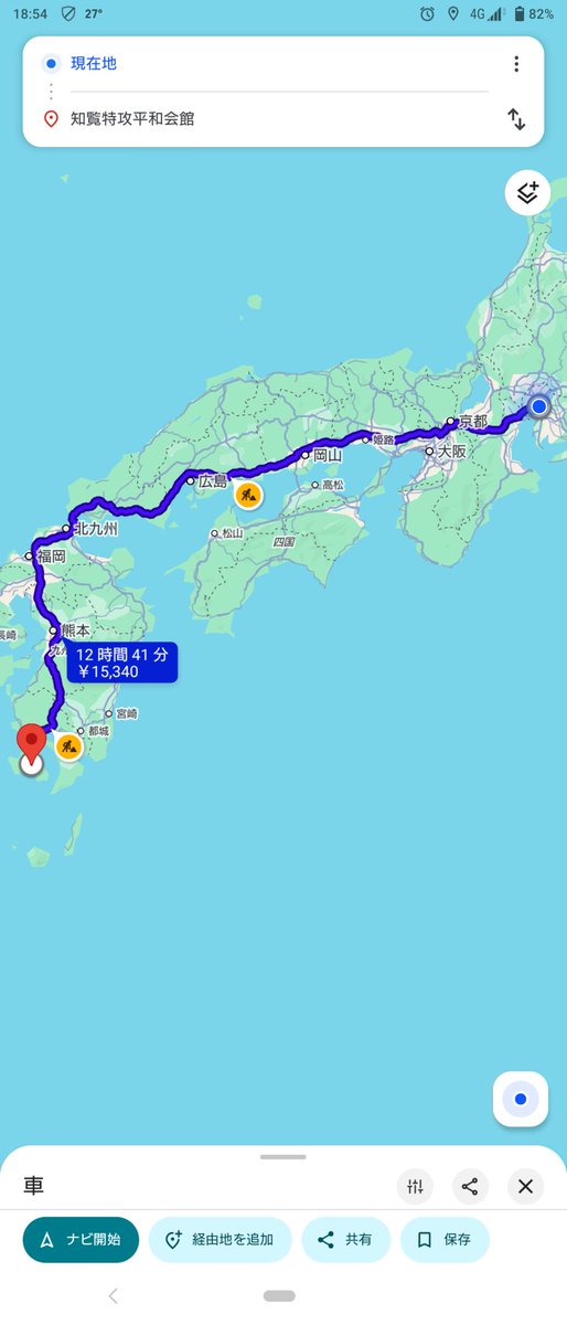OkaginW's tweet photo. 知覧へ1000kmの旅に出ます https://t.co/9EjhfV1N0E