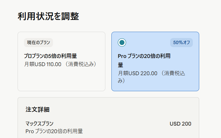 S_infouser's tweet photo. Fable使い切ったしリセットされないからアップグレードしようか、でも高いな、、って思ってたら50％オフで心動いている。商売上手すぎる・・・

正直Fableの本当に正しい使い方があんまり分かってないので、絶対無駄に消費してしまっている。
ただ、何だかんだで取り敢えず既存スキルの洗練とデバックは絶対Fableにやらせておいた方が良いことは確か。
