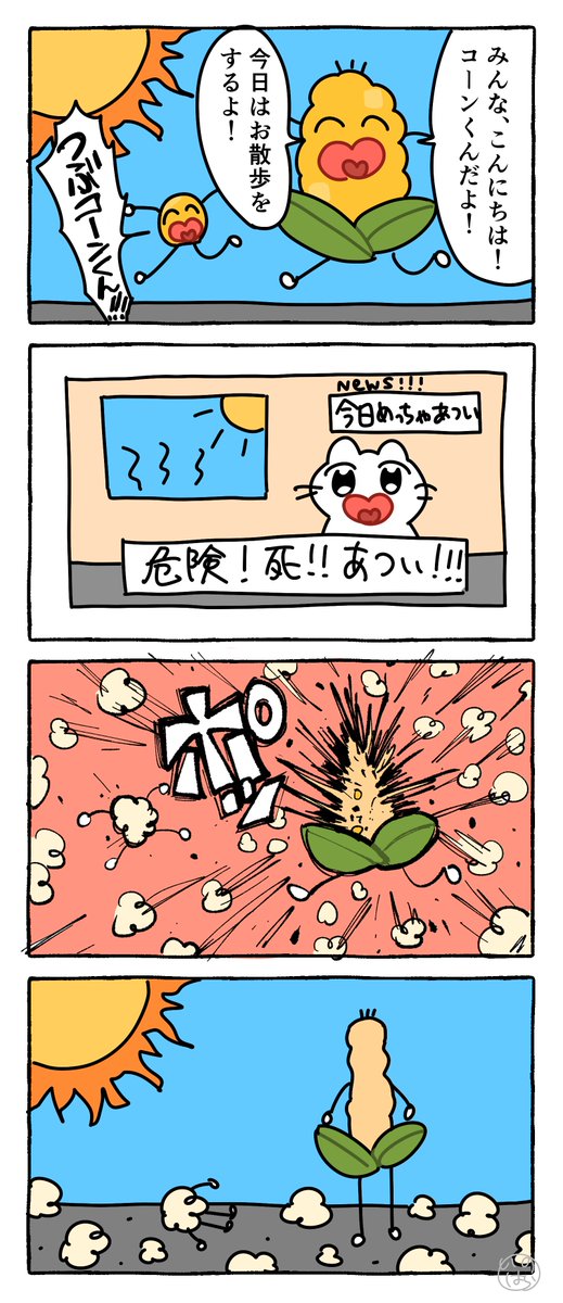 inomarudayo's tweet photo. https://t.co/sEDMNZVDo7