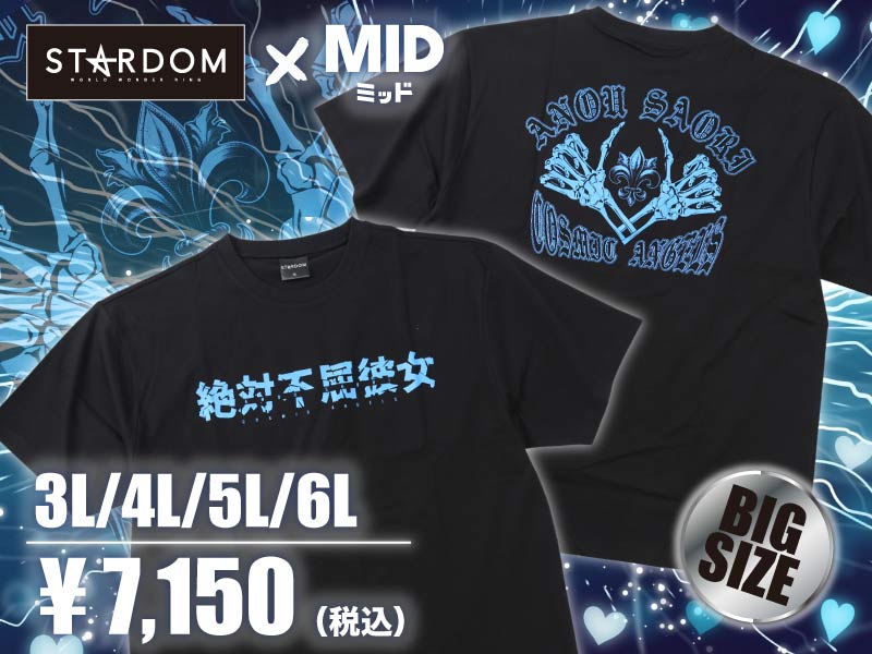 💕MID × STARDOM💕／ 🌟大きいサイズの専門店ミッド✨ 🌟安納サオリ