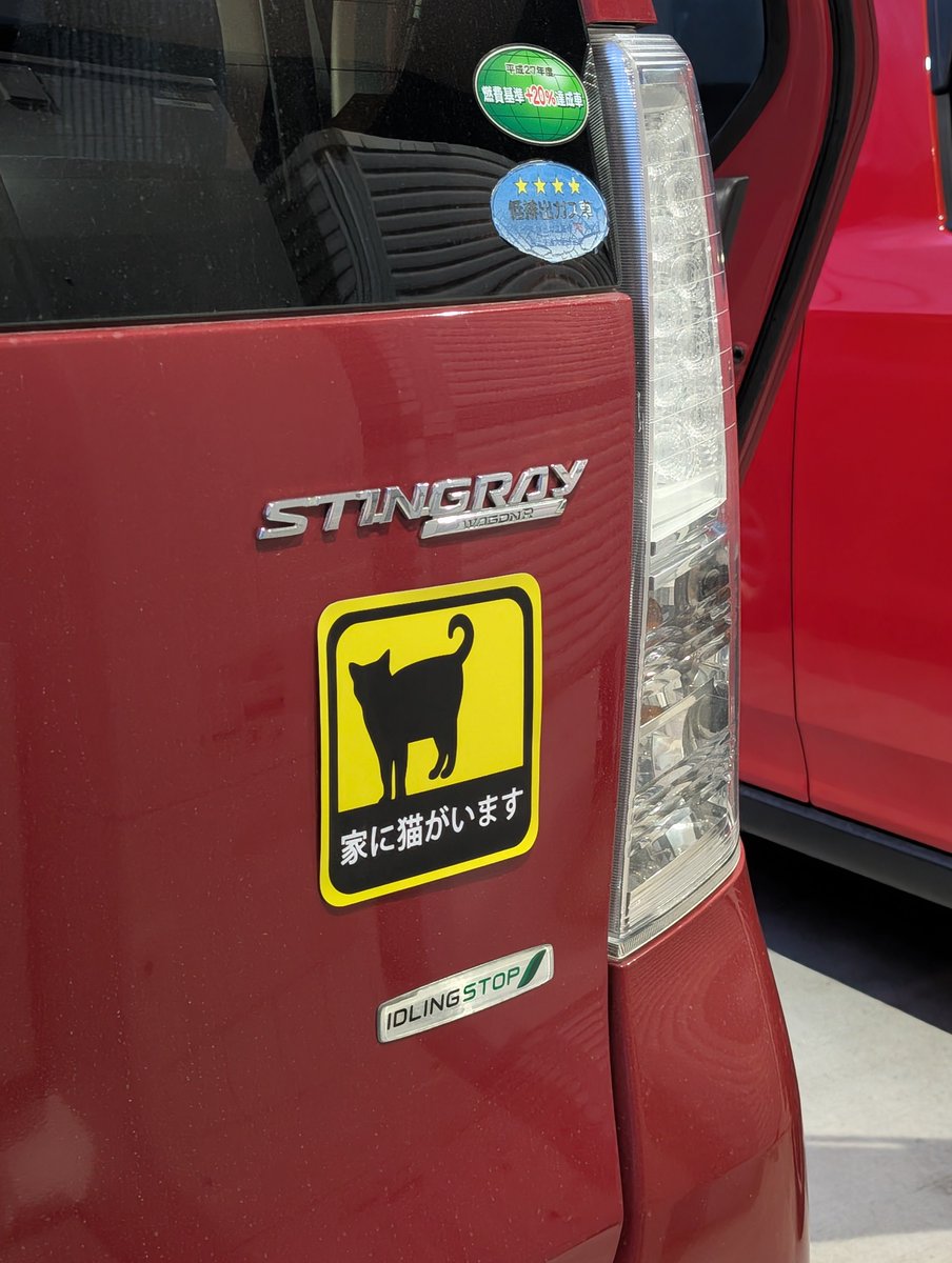 はまねこ ぼくの車らしさが222pt上がった #家に猫がいます のスキルLvが8008upした