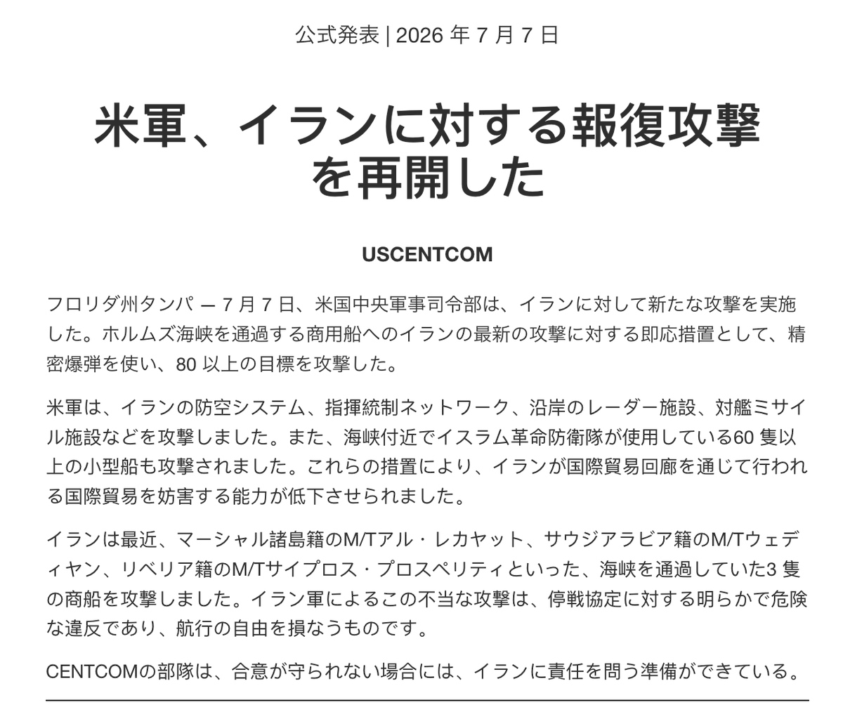 alpha_cat0's tweet photo. 🚨 日経先物、一時-3.7%。
AI・半導体売りに加えて、中東情勢が急激に悪化。
さらに今日、米中央軍（CENTCOM）がイランへの報復攻撃を再開したと発表。
ホルムズ海峡での商船攻撃への報復として、80以上の軍事目標を攻撃。革命防衛隊の小型艇60隻以上も標的になったという。
明日の日本市場はかなり荒れそう。要警戒。