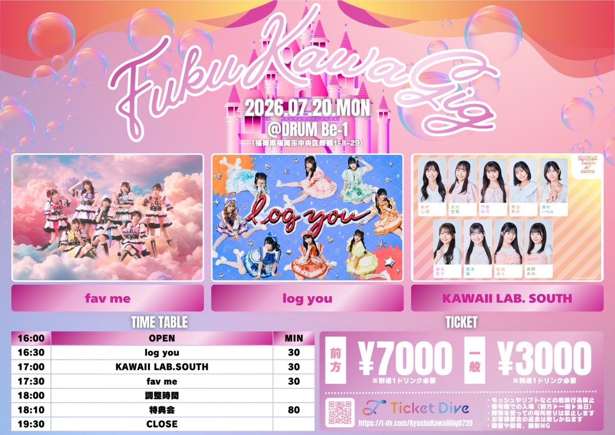 kuma__fm0127's tweet photo. 7月20日(月)
『Fuku Kawa Gig』
📍 DRUM Be-1

上記イベントの前方優先チケット(先行抽選分)が余っております

定価＋手数料にてお譲り出来ます

今から買うよりも早い番号をお渡し可能ですのでご入用の方はDMよりご連絡下さい🙇‍♂️ https://t.co/vGcQynHbKl