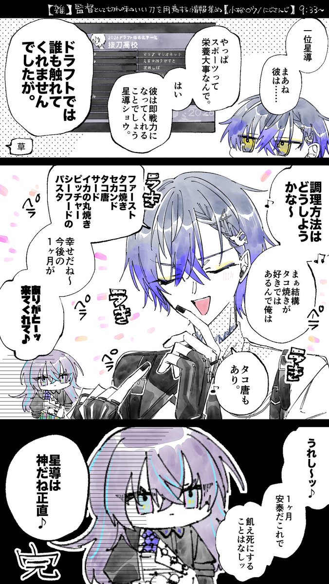 V_odabu2's tweet photo. 🌾「また変な話してる」 #ドロウイング https://t.co/ULHPoQkbcw
