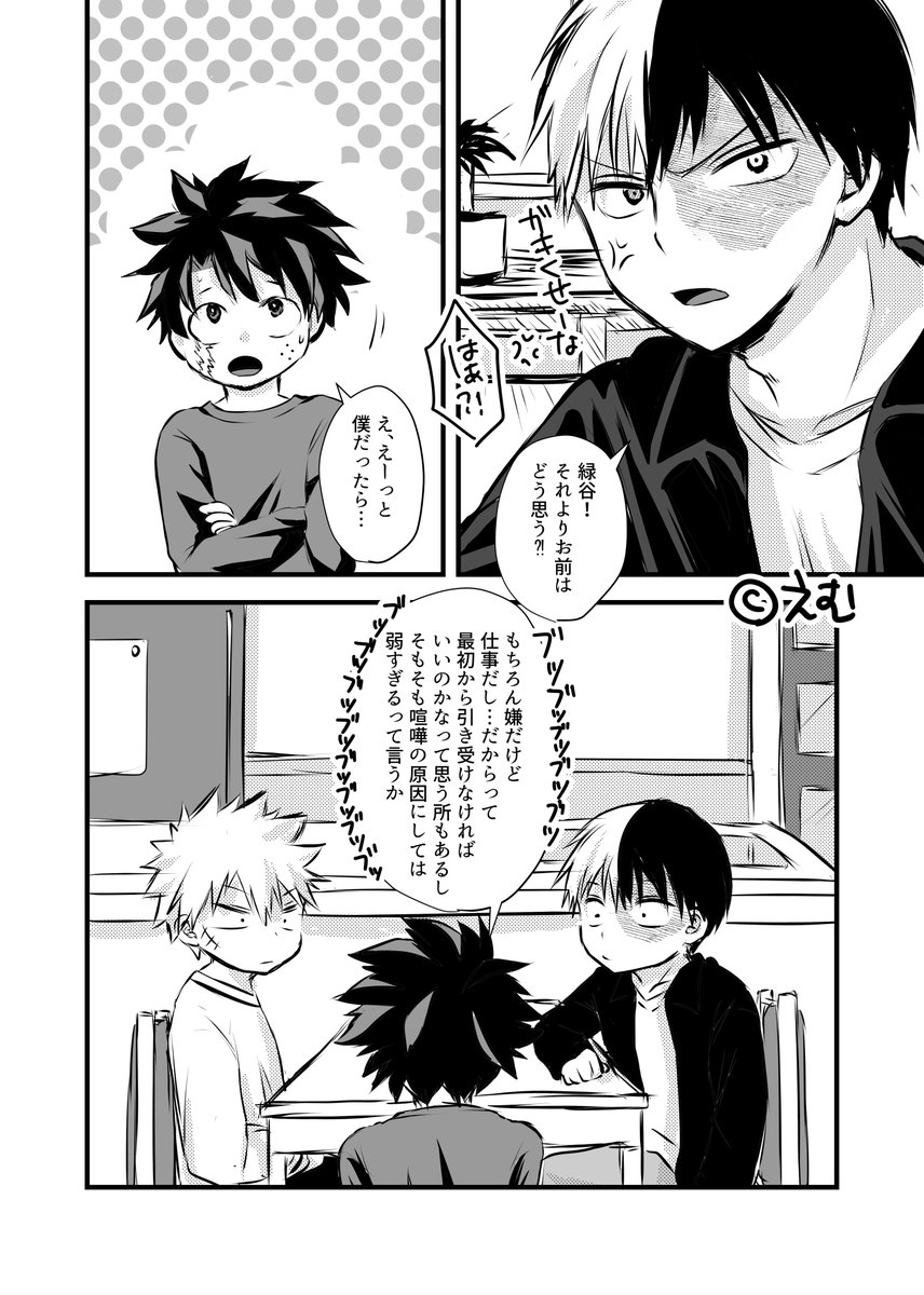 ememempi's tweet photo. 【轟爆+🥦・再掲】巻き込まれる幼馴染(親友)ｗ
こういう関係大好き🥳
私の本のおさなな仲良し(？)率高いｗ https://t.co/Z30W4oeSWU