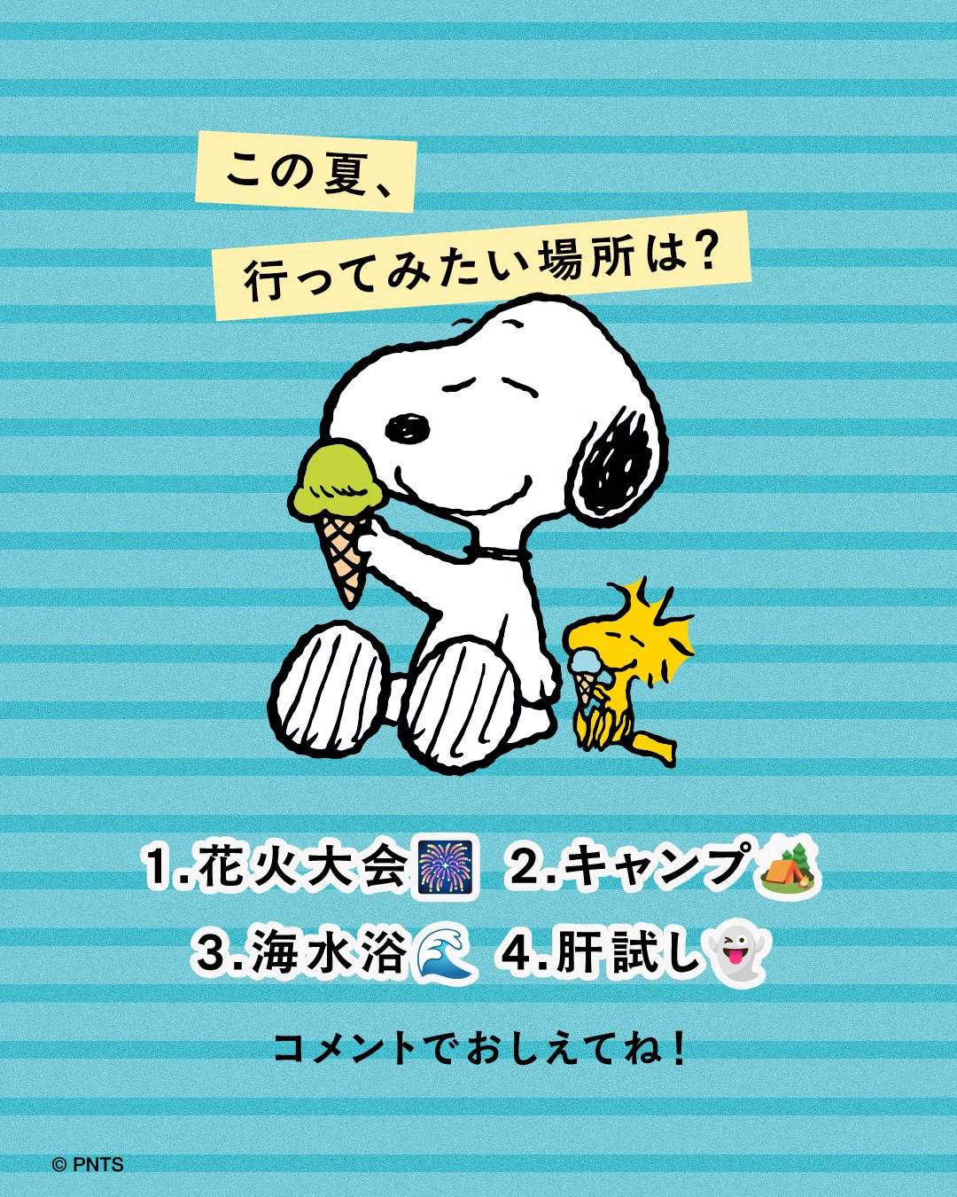 snoopyjapan (@snoopyjapan) / X