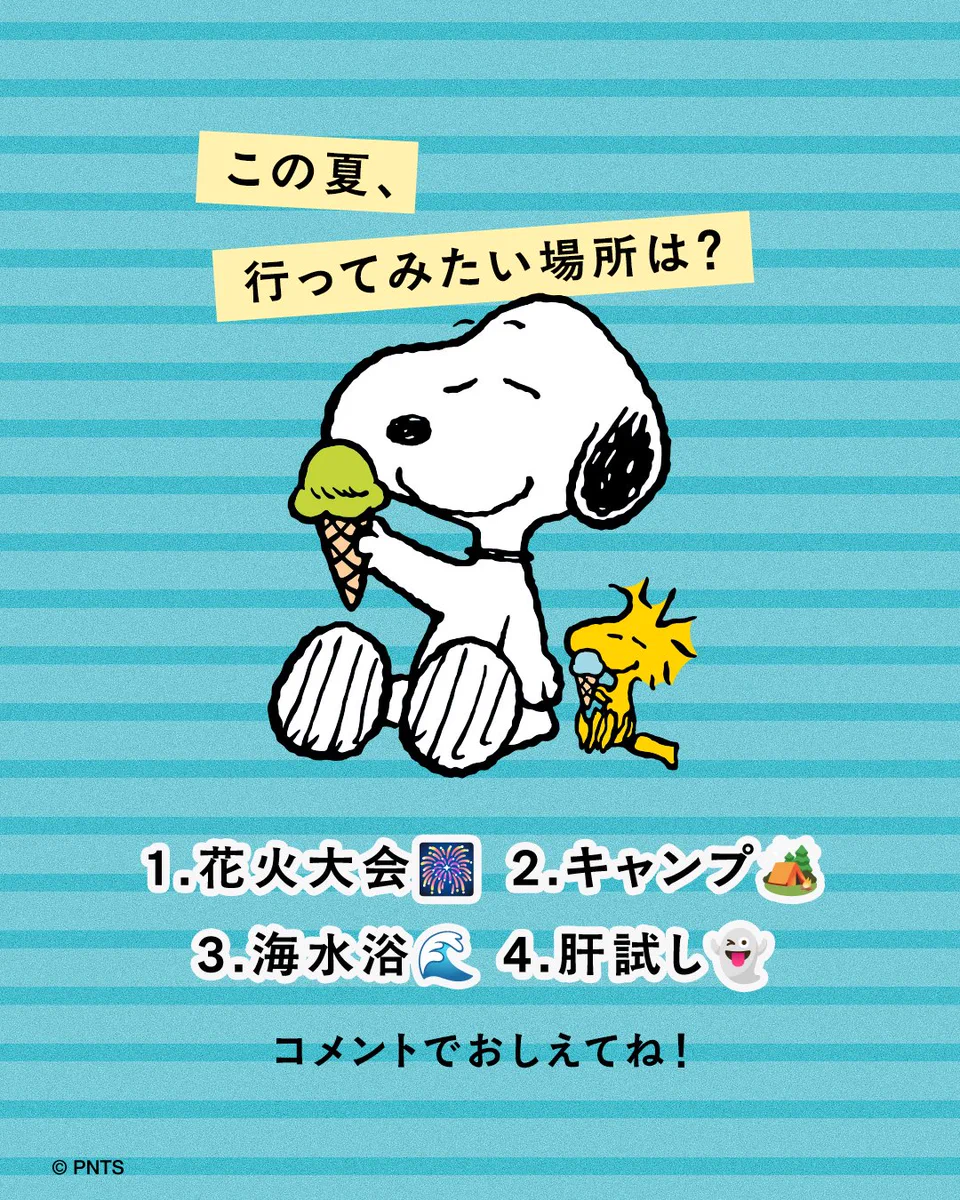 snoopyjapan (@snoopyjapan) / X