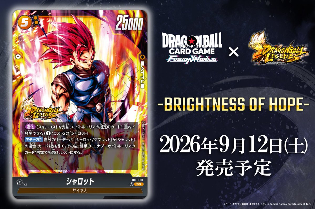 公式】ドラゴンボールスーパーカードゲーム フュージョンワールド