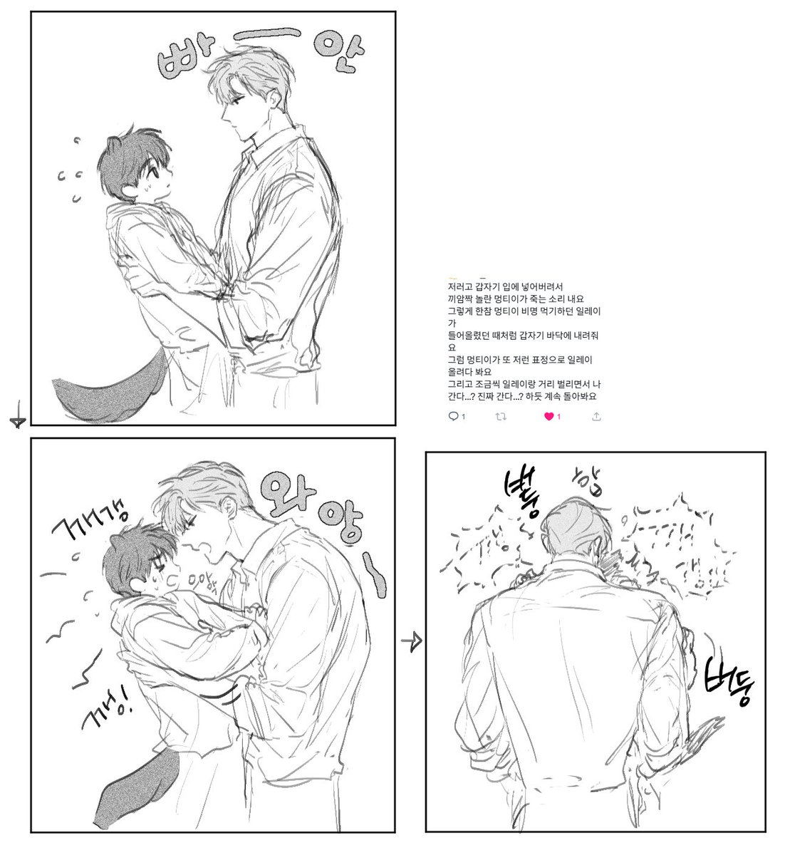 gogu3768's tweet photo. 바보 멍태이.. https://t.co/6gB2OiTgDE