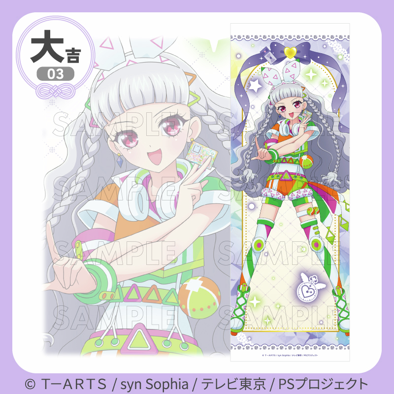プリティー15周年 】 ＼販売終了まで残り僅か✨／ まるくじ