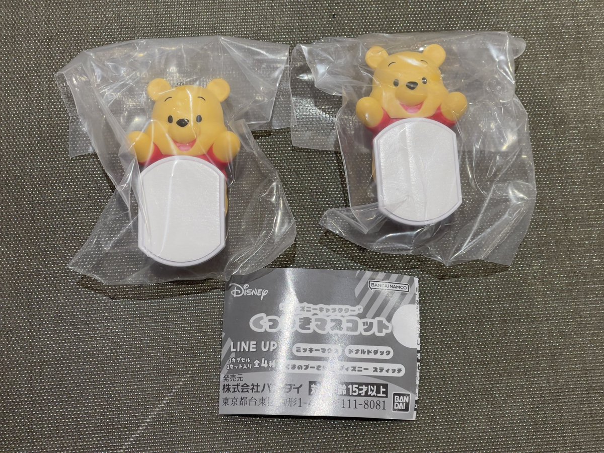 starlight_drop's tweet photo. 交換
ディズニー くっつきマスコット ガチャガチャ

譲: プーさん ２個
求: ミッキー

都内お手渡し(お日にちお時間要相談)または郵送にて交換希望です。
検索からでもお気軽にお声がけください🙇‍♀️
どうぞよろしくお願い致します。 https://t.co/CLqXQpGk92