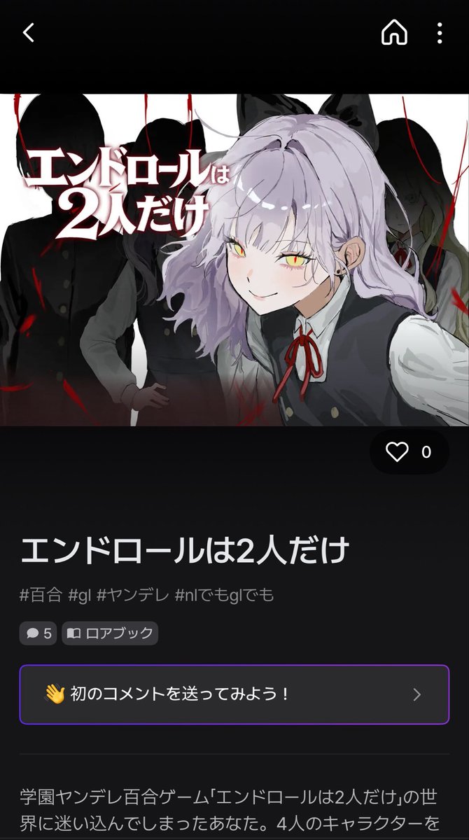 kb_dn_'s tweet photo. 制作中の百合ゲームの攻略対象たちと会話を楽しめる、マルチ攻略プロットを作成しました。ぜひ！ https://t.co/yfmLD3bWpG