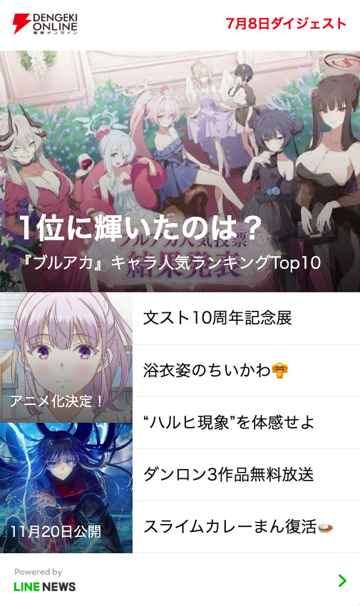 RMKE様注文専用(他のお客様はご遠慮ください) LINE更新】本日の注目記事を公開しました。毎日夜、LINEでも1日の注目