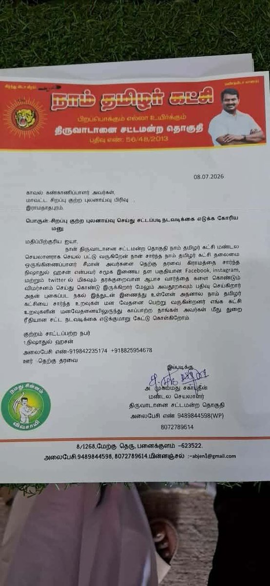 _ITWingNTK's tweet photo. நாம் தமிழர் கட்சியின் தலைமை ஒருங்கிணைப்பாளர் அண்ணன் செந்தமிழன் சீமான் அவர்கள் குறித்து சமூக வலைதளங்களில் தொடர்ந்து அவதூறு கருத்துகள், இழிவுபடுத்தும் பதிவுகள் மற்றும் AI மூலம் மாற்றியமைக்கப்பட்ட (Morphed) புகைப்படங்களை வெளியிட்டு வந்த “நிஷாதுல் ஹசன்” என்பவர் மீது உரிய சட்ட நடவடிக்கை எடுக்கக் கோரி, 
ராமநாதபுரம் காவல் கண்காணிப்பாளர் (சிறப்பு குற்றப் புலனாய்வு பிரிவு) அவர்களிடம் புகார் மனு கொடுக்கப்பட்டது.