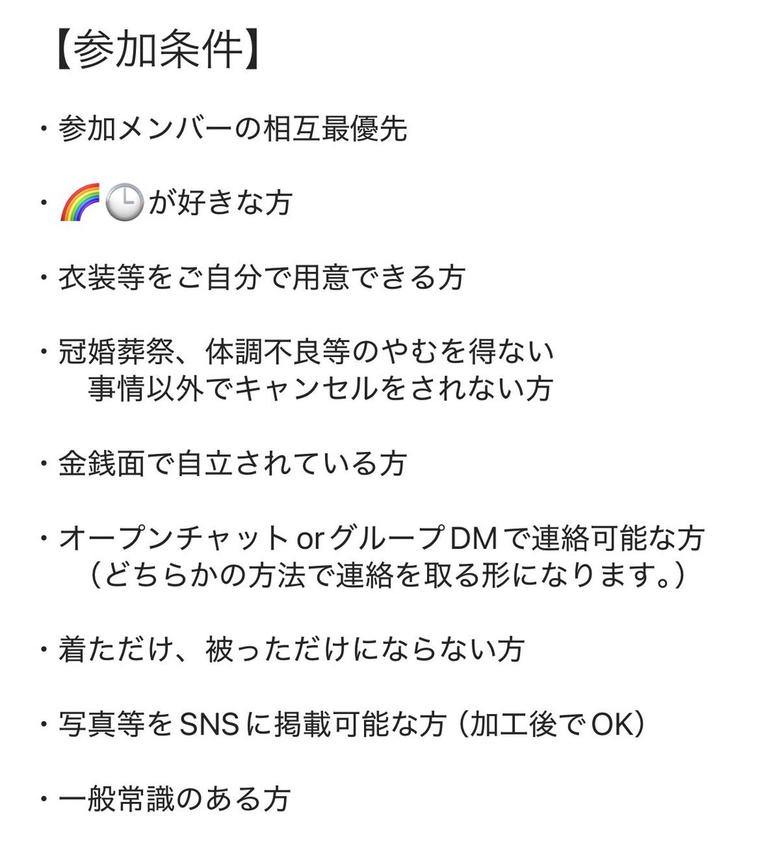datubou_cos's tweet photo. 【🌈🕒併せ募集】
10月31日のパルコスにて画像の併せをするにあたり画像一枚目の空白になっている方をやってくださるレイヤー様を募集しております！

詳細は下画像に記載しております！
衣装参考は3枚目になります。ご興味ある方は本ツイートのリプまたはDMにてご連絡ください！
 #併せ募集 https://t.co/C0Op8M71Pa