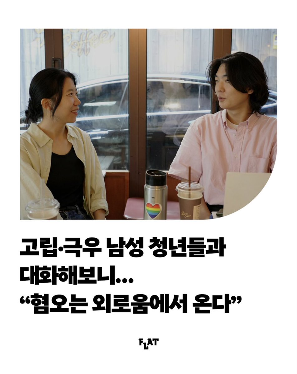 plz_givemeback's tweet photo. 남자들은 좋겠다
외로움도 챙겨주고 이해받아서
뭘 해도 이해받는구나 https://t.co/aklaWXz8Uu