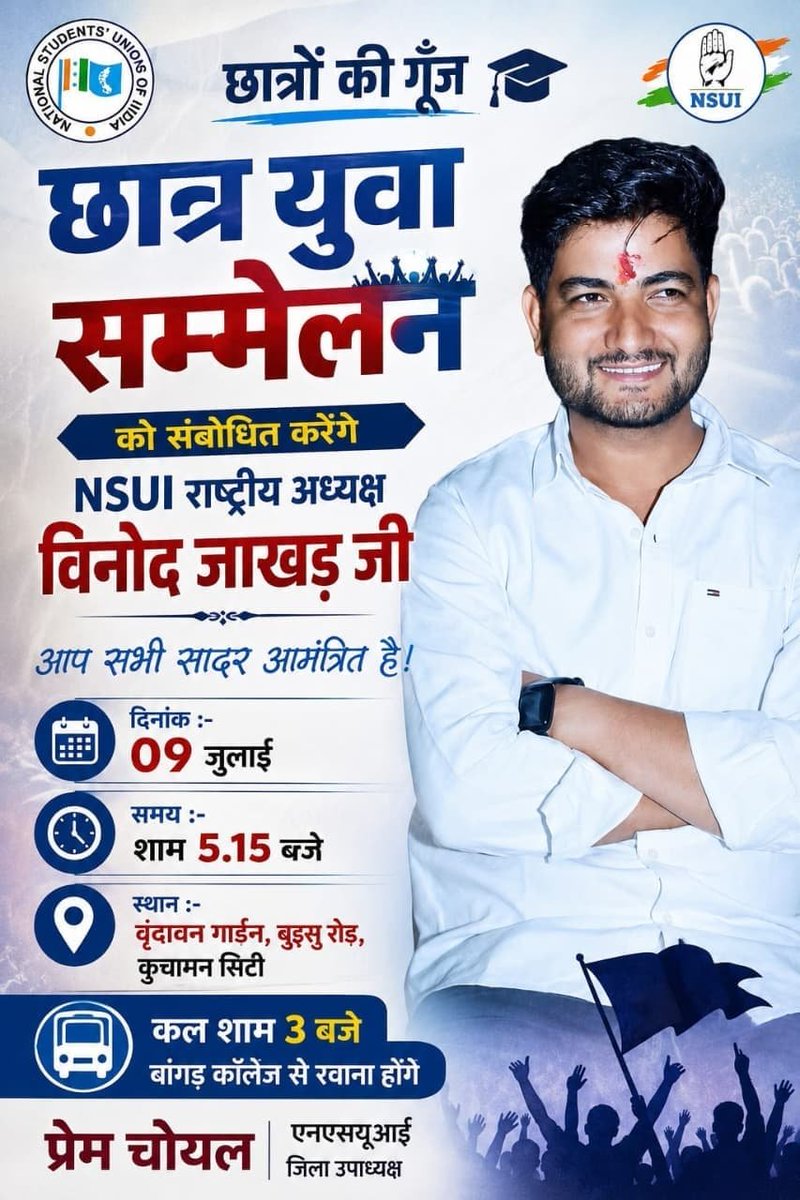 Dookiaji's tweet photo. NSUI @PremChoyal7 https://t.co/e0lOVzgKH7