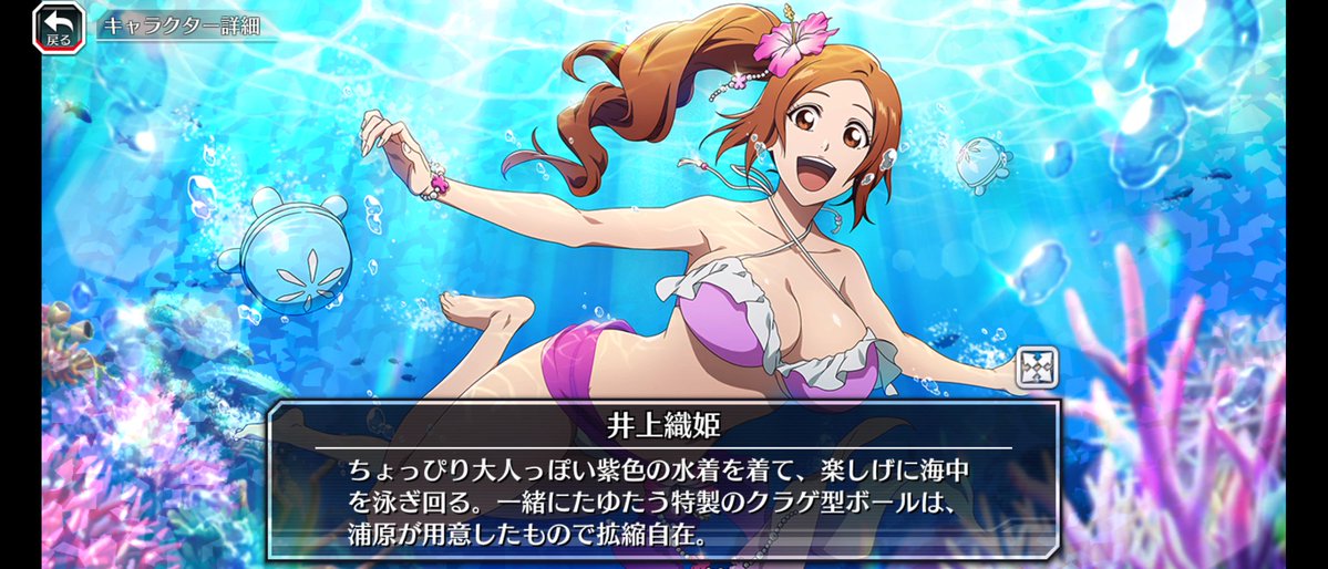 jastcause5's tweet photo. ブレソルは何故井上織姫とジジにしたんだろう(笑)？胸の格差が凄すぎる(笑) https://t.co/nMlhSWzjSb