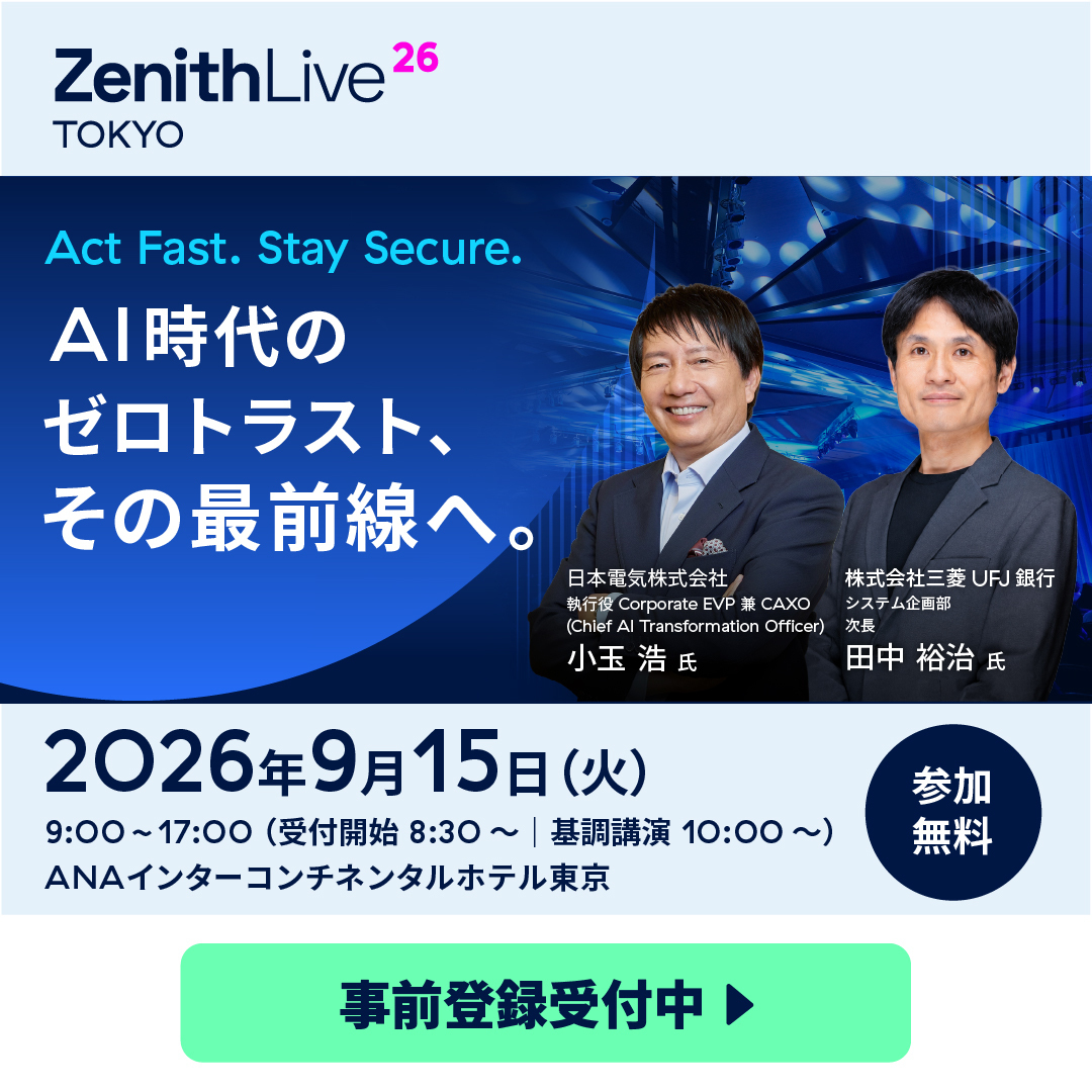 zscalerjp's tweet photo. Zenith Live '26 Tokyo 基調講演ゲスト登壇決定！✨🔐
今年は、NEC 小玉 浩氏、三菱UFJ銀行 田中裕治氏らが基調講演にゲスト登壇。
AI時代のゼロトラストを、日本を代表する企業がどう捉え、どう実践しているのか。
そのヒントが詰まったセッションに、ぜひご注目ください！

開催日時｜2026年9月15日(火)
会場｜ANAインターコンチネンタルホテル東京

https://t.co/6q9PMZiaU6
#ZeroTrustEverywhere #zenithlive26tokyo #ゼロトラスト #AIセキュリティ