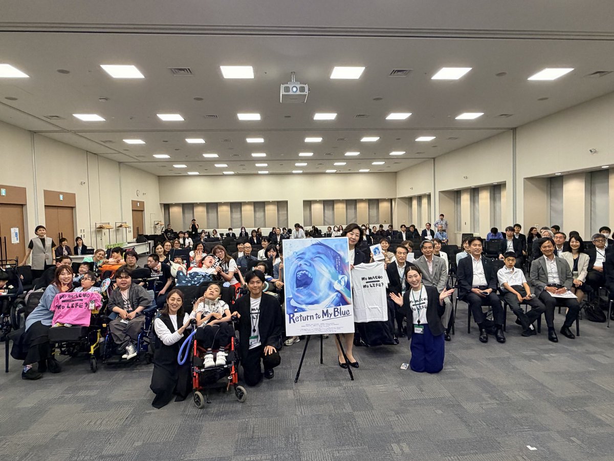 noda_seiko93's tweet photo. 第18回医療的ケア児者支援議員連盟総会にて、約25組の医療的ケア当事者家族とともにインクルーシブ上映会を⾏い、私も息子と一緒に映画を拝見させていただきました。
それぞれが望む選択を止めないために何か必要なのか、ご参加の皆様と考える大切な機会となりました。
国内外の映画祭で20もの受賞を果たした本ドキュメンタリーは、⼀般公開も決定しました。皆様も是⾮ご覧ください！

#医療的ケア児者
#インクルーシブ
#可能性
#無限大
#野田聖子