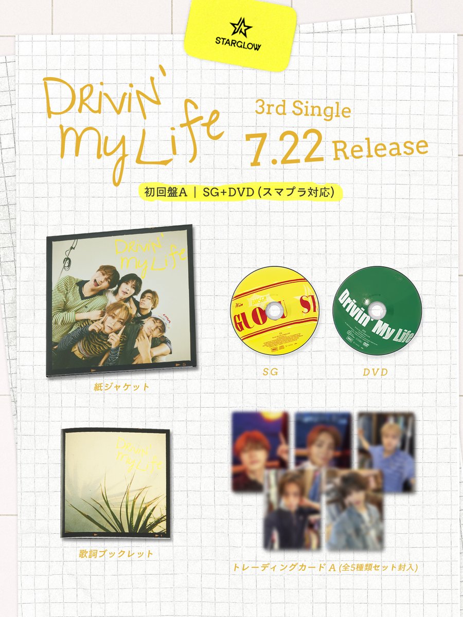 starglow_bmsg's tweet photo. 〖各形態💿商品展開図 解禁!!〗

2026.07.22 Release
3rd Single 'Drivin' My Life'🚘

✔️詳細はこちら
https://t.co/fdvKaYx5ET

#STARGLOW
#SG_DrivinMyLife https://t.co/lsQRkmMbnq