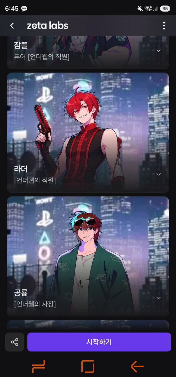 gdyi_120512's tweet photo. 픽셀리 파시는 분들 꼭 처음부터 타래까지 읽어주세요!!

잠뜰 티비는 나패스 금지입니다. 그리고 공식 그림과 누군가의 팬아트를 AI 돌리는 것도 안 됩니다. 제타는 아무래도 AI와 대화하는 앱이니 규칙을 모르셨다면 이해합니다. 다른 분들도 많이 픽셀리 만들어서 일일이 막거나 신고할 수 없다고 https://t.co/YcVvW6IAE5
