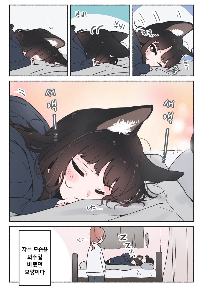 4e_0303's tweet photo. @M_terU116 [한국어 번역]

고양이가 자는 모습 봐줘

작가 : 메가테루 (https://t.co/YAh4CbO6OY) https://t.co/TuG2OMxbbO