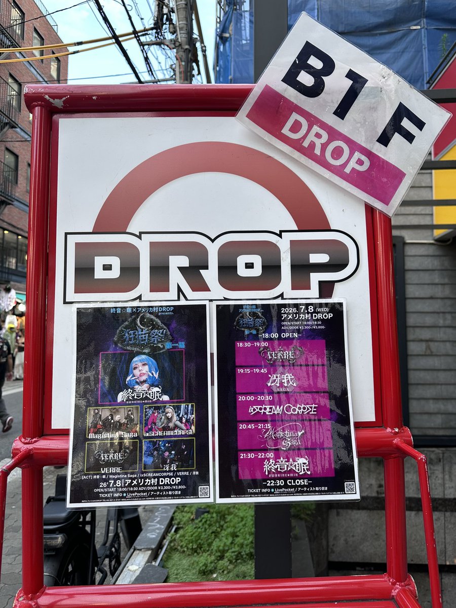 nojiyahn's tweet photo. 本日の現地到着🤭
心斎橋DROP

終音☆眠 × DROP presents 狂猫祭‼️ -第1幕-」

#VERRE
#冴我
#ixSCREAMCORPSE
#MagistinaSaga
#終音☆眠
楽しみまーす👍 https://t.co/LFhsF0lOlT